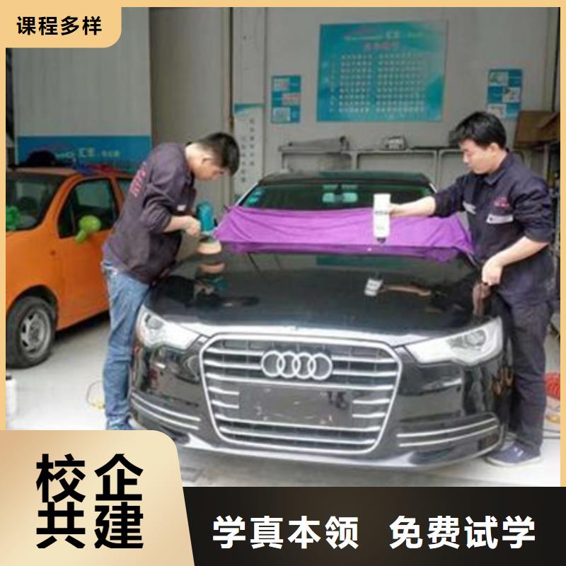 汽车美容装具培训【美容美发培训】保证学会
