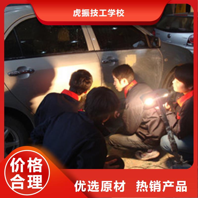 汽车钣金喷漆培训专业齐全