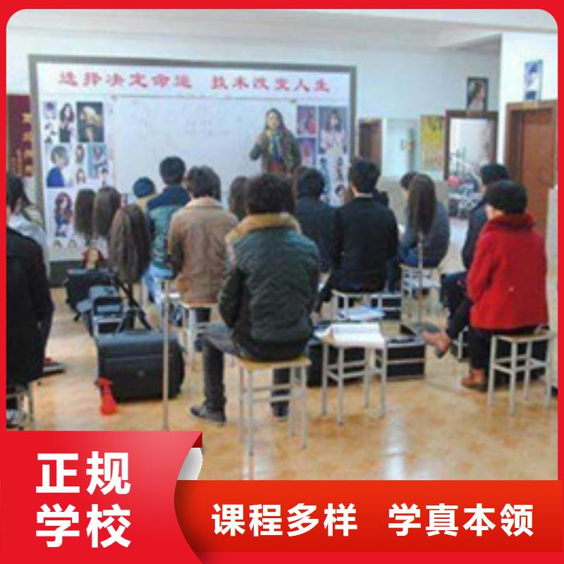 美容美发培训新能源汽车培训就业快