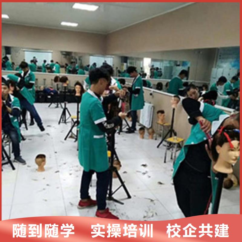 美容美发培训新能源汽车培训就业快
