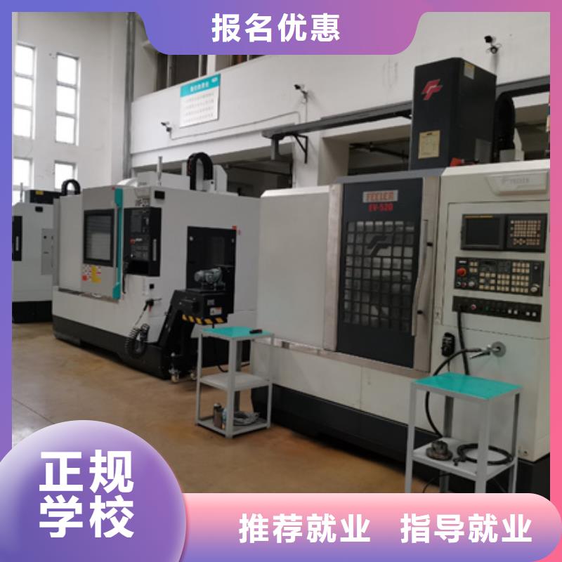 附近数控技校报名电话|实训为主的数控车床学校