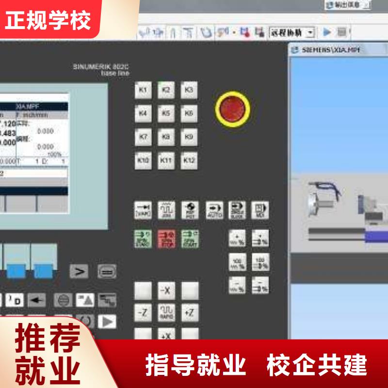 数控编程技校都有哪些|学实用数控编程的学校|