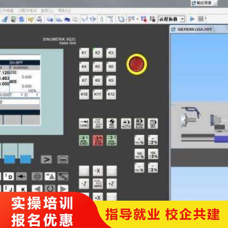 学实用数控编程的学校|哪个学校有加工中心专业|