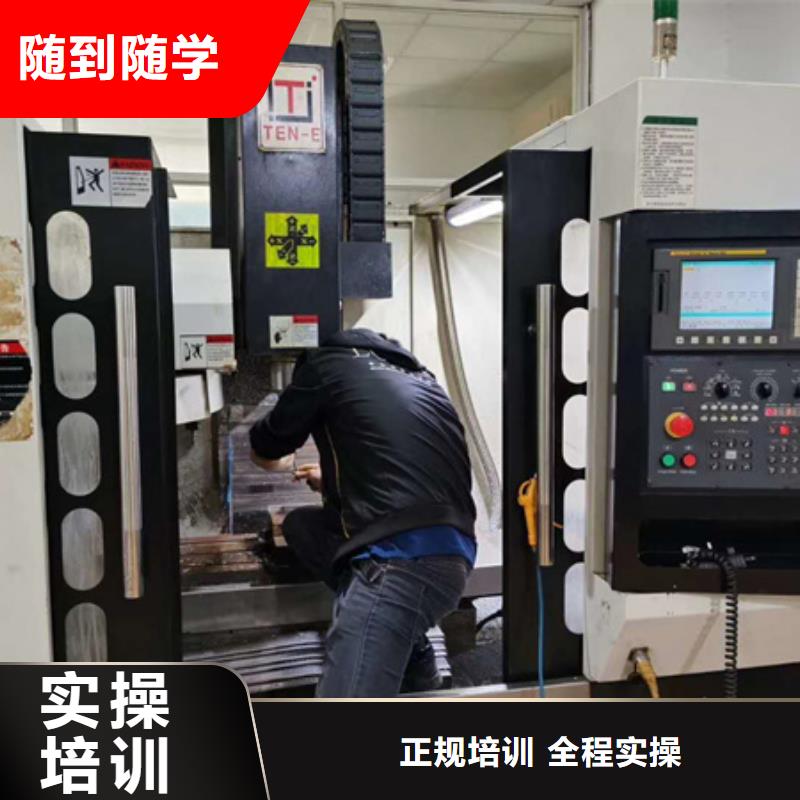 学实用数控编程的学校|哪个学校有加工中心专业|
