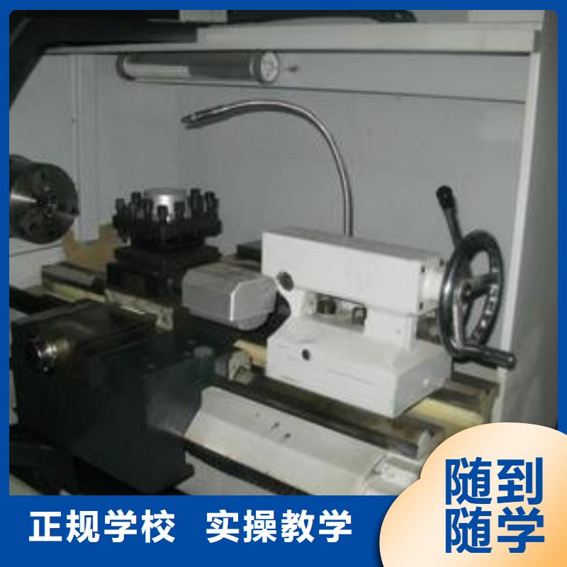 学实用数控机床的技校|天天实习的数控车床学校
