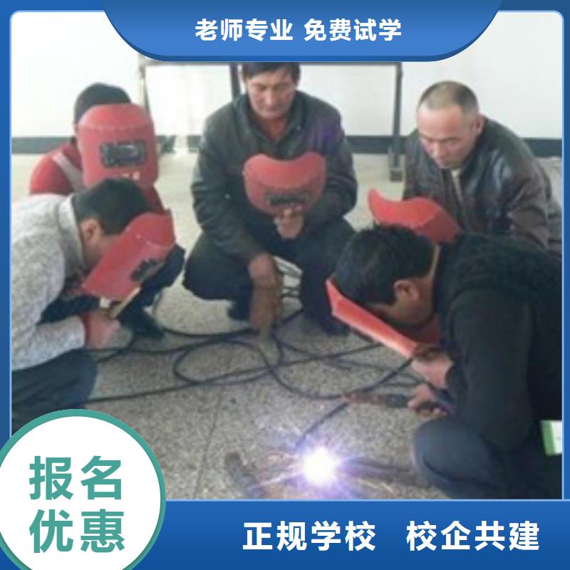专业的氩电联焊培训学校就业的专业是什么？