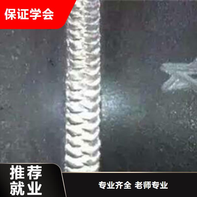专业的氩电联焊培训学校就业的专业是什么？