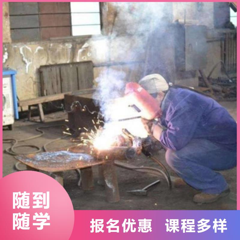 焊接技术培训随到随学