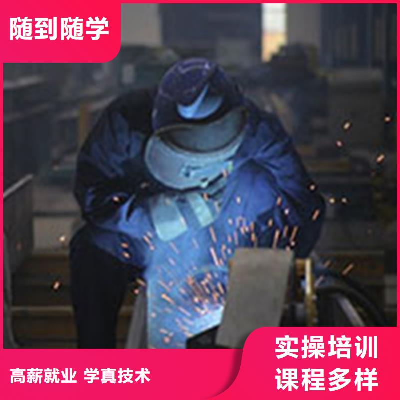 附近能学电气焊的技校|电气焊学校什么时候开学