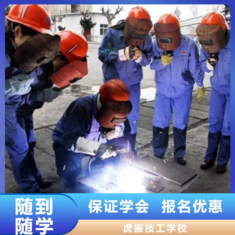 焊接技术培训理论+实操