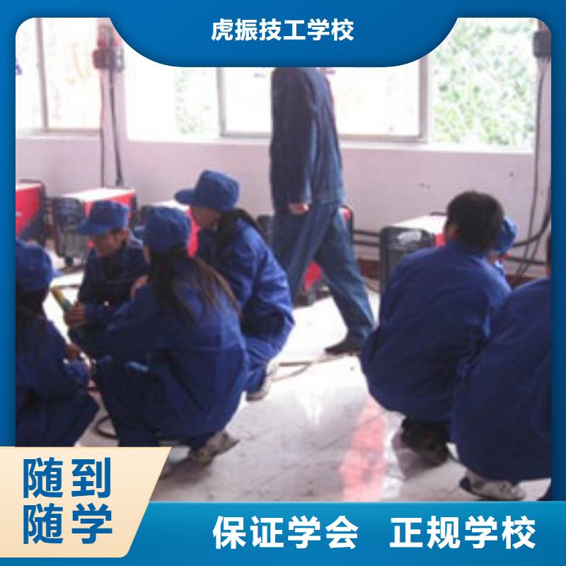 哪个氩电联焊技校好焊工焊接培训学校排行榜|