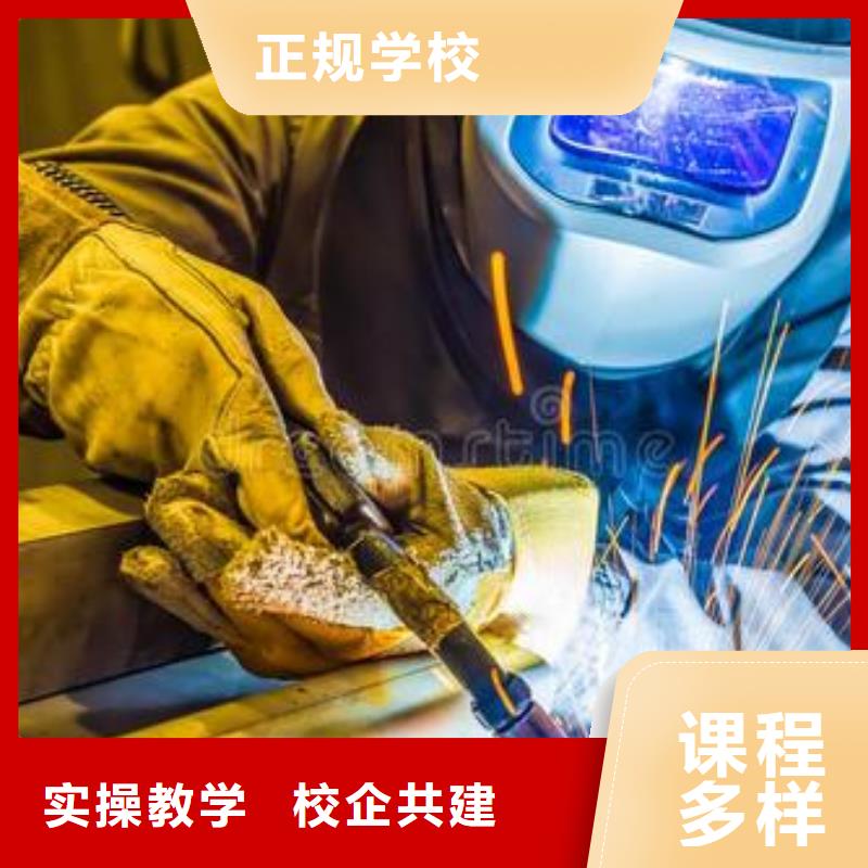 焊接技术培训理论+实操