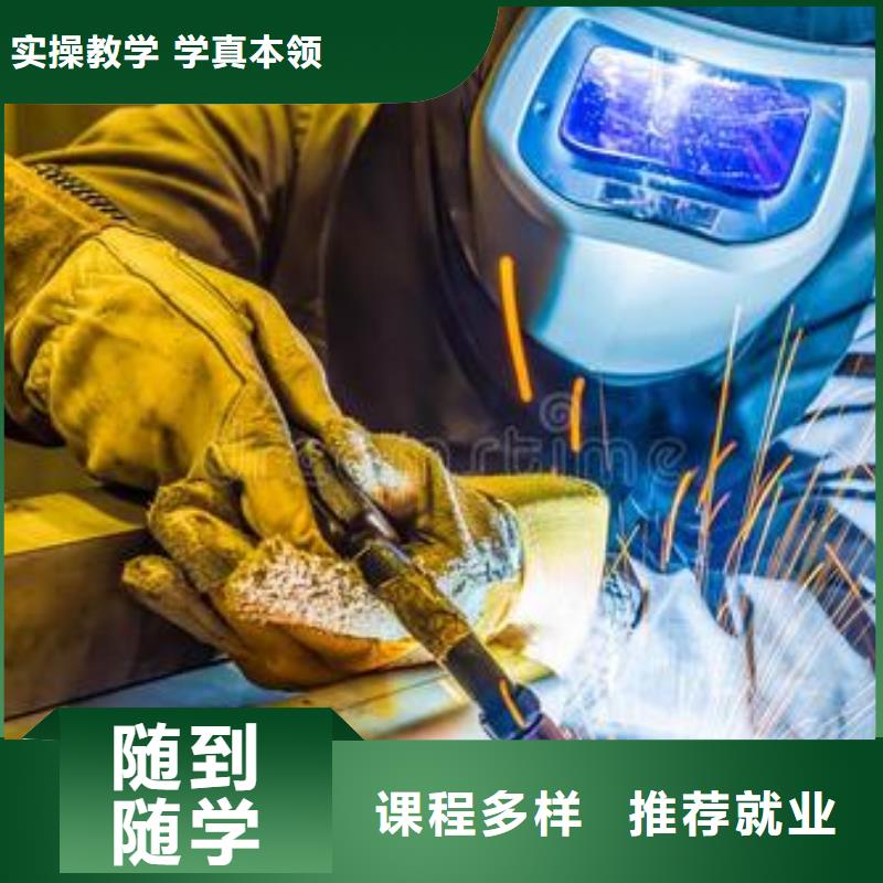 本地的焊工技校专业的压力管道培训学校