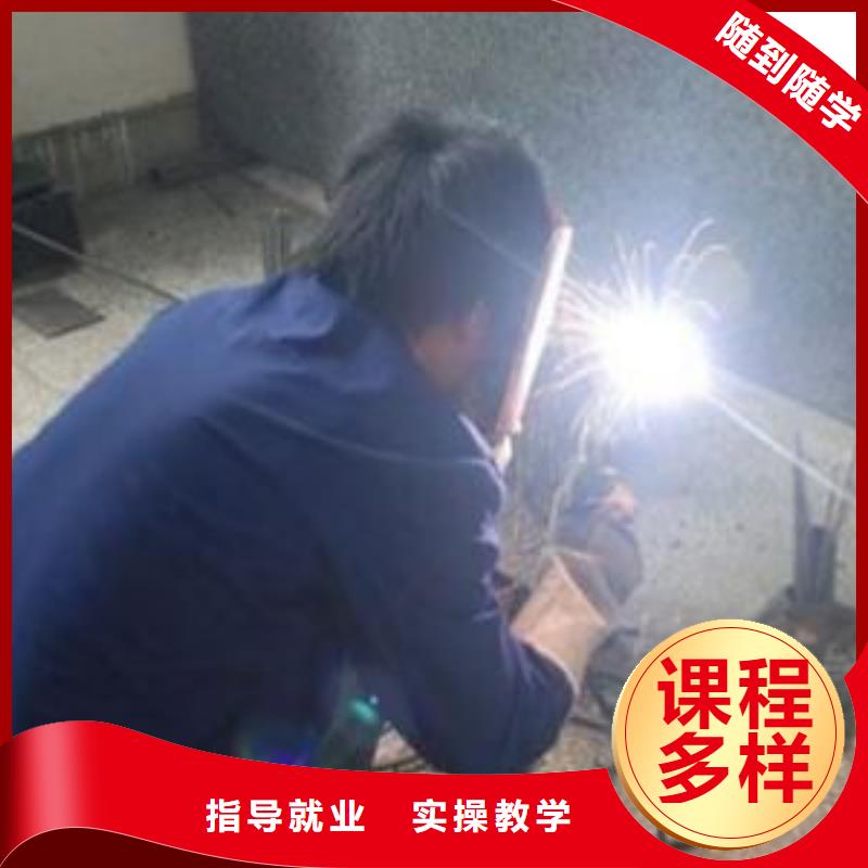 焊接技术培训随到随学