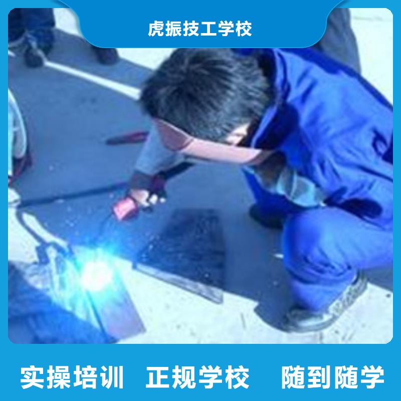 氩电联焊培训学校排行榜|排名前十的氩电联焊学校