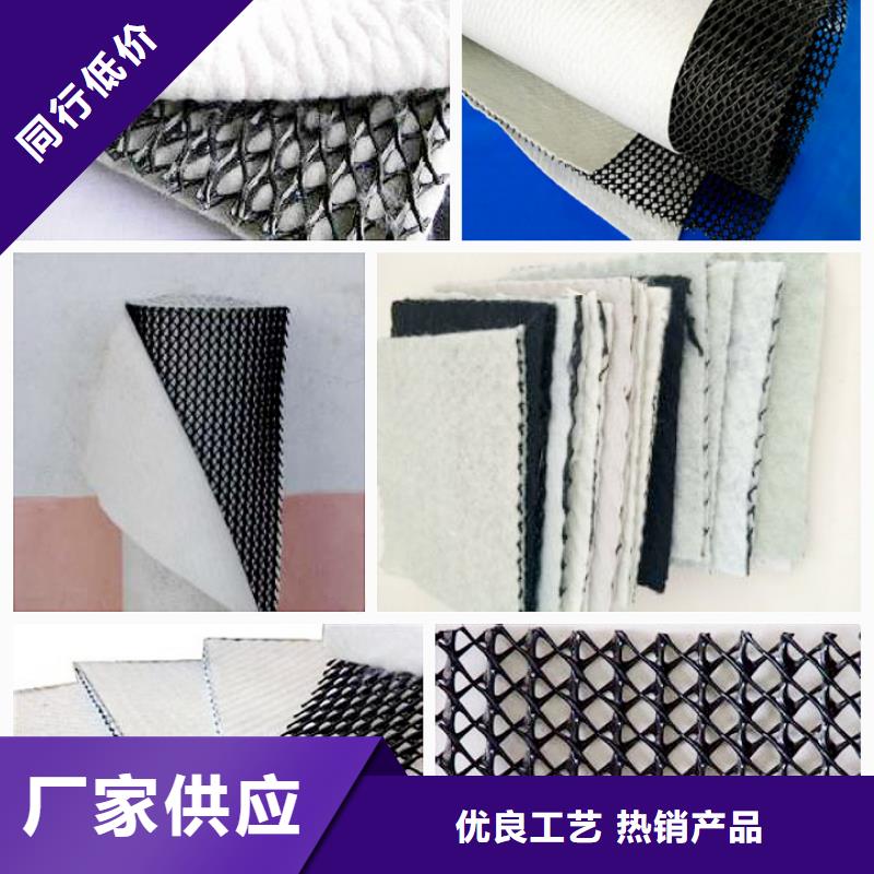 【三维复合排水网保温土工布省心又省钱】