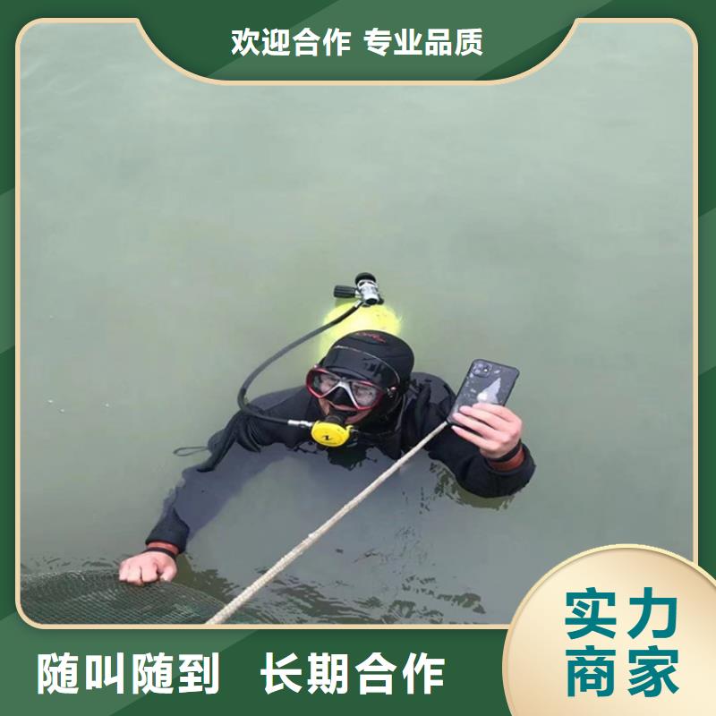 【潜水员服务公司水下打捞公司方便快捷】