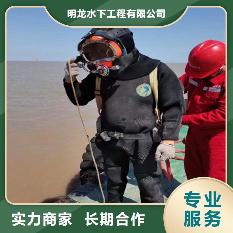 潜水员服务公司水下打捞公司诚信放心