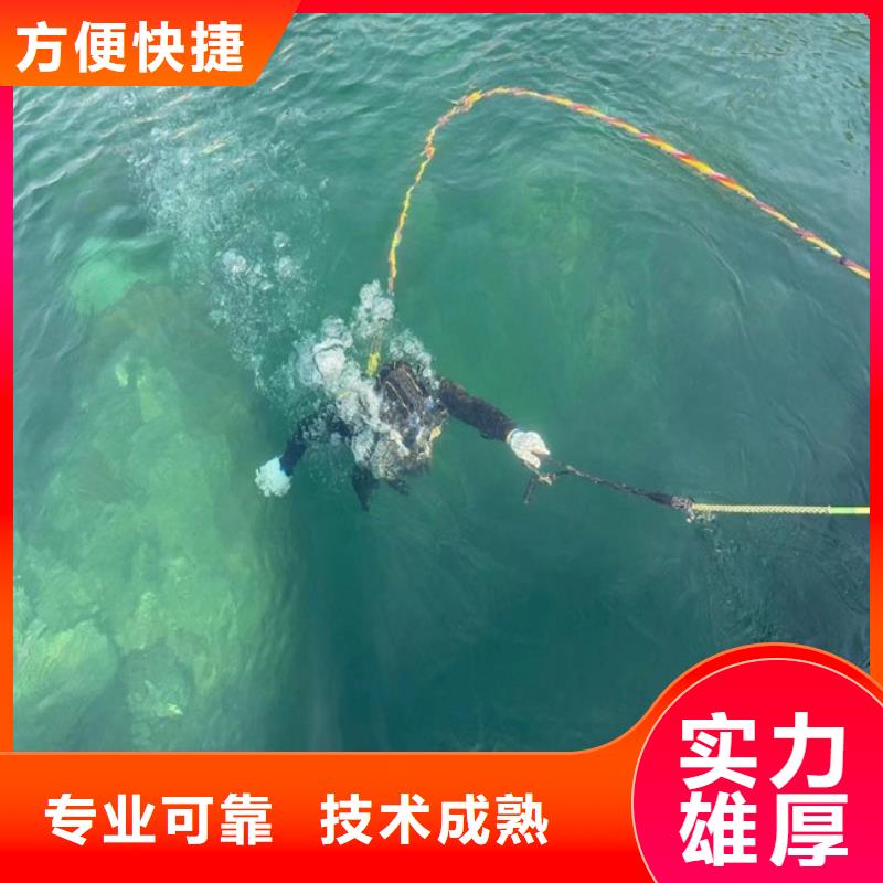 潜水员服务公司【水下切割公司】服务至上