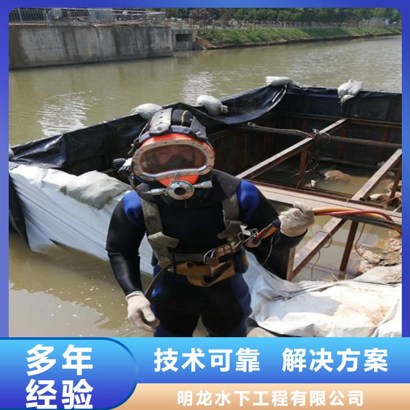 潜水员服务公司【水下切割公司】服务至上