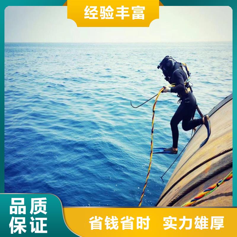 水下作业蛙人作业服务公司24小时为您服务