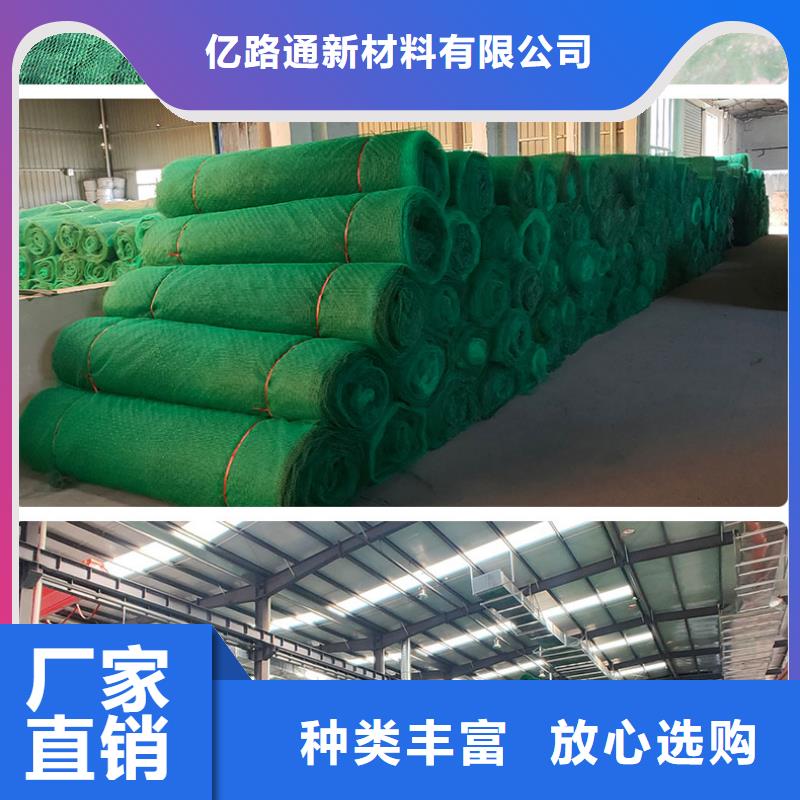 三维植被网长丝土工布品质做服务