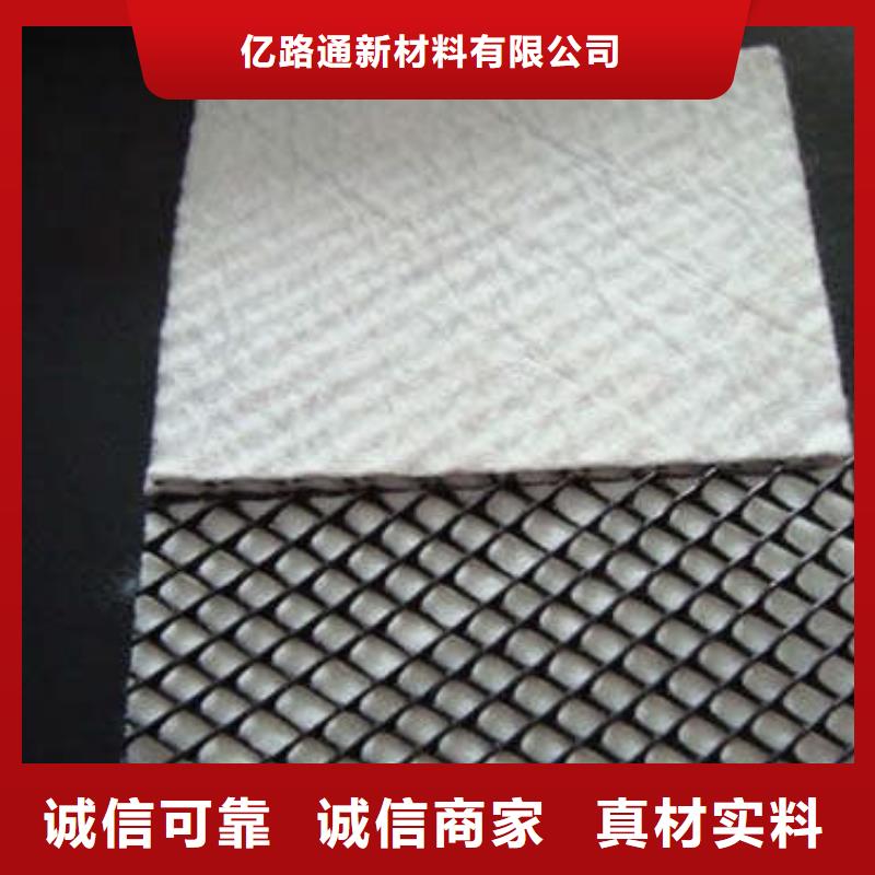 三维复合排水网土工布精致工艺