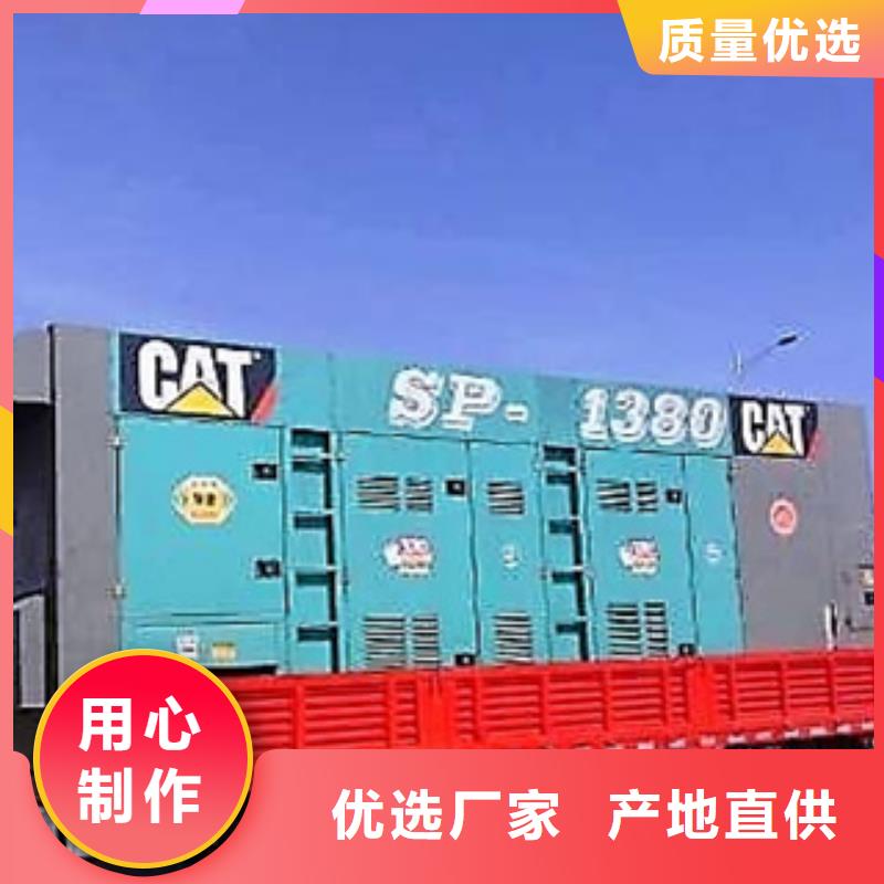 发电机-租赁900千瓦发电机专注产品质量与服务