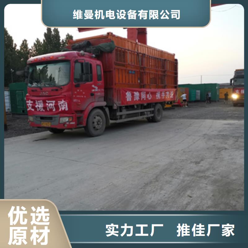 租柴油发电机电话含运费