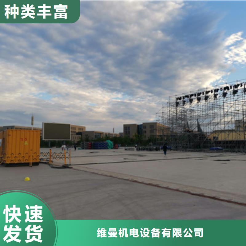 租应急发电车发货快信赖含运费