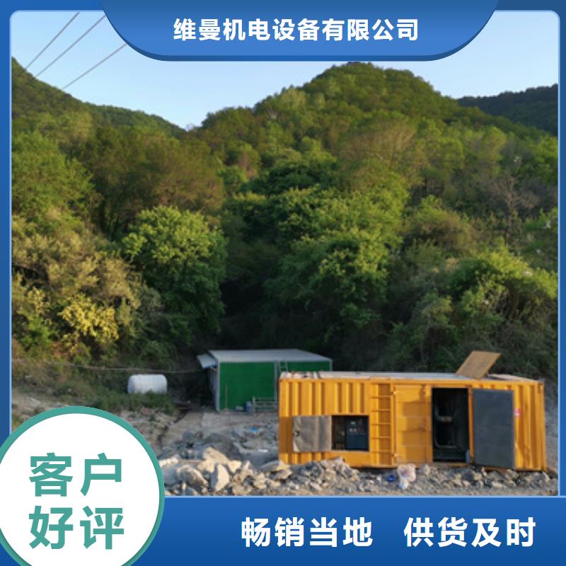 附近租发电机的