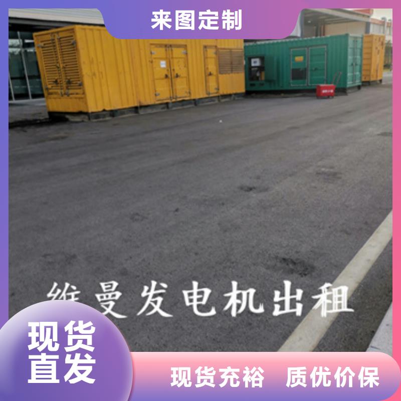 出租100KW发电机并机并网