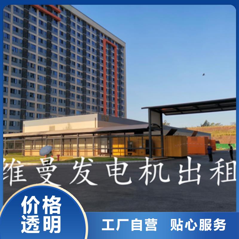 发电机租赁厂家发货快信赖含运费