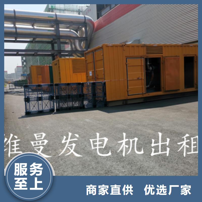 静音箱发电机出租含运费可并网