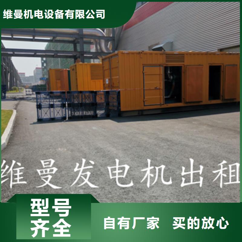 租发电机发货快信赖含运费