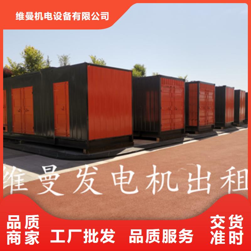 出租发电机电话
