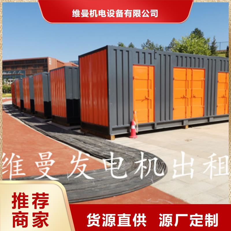 出租发电机发货快信赖含运费