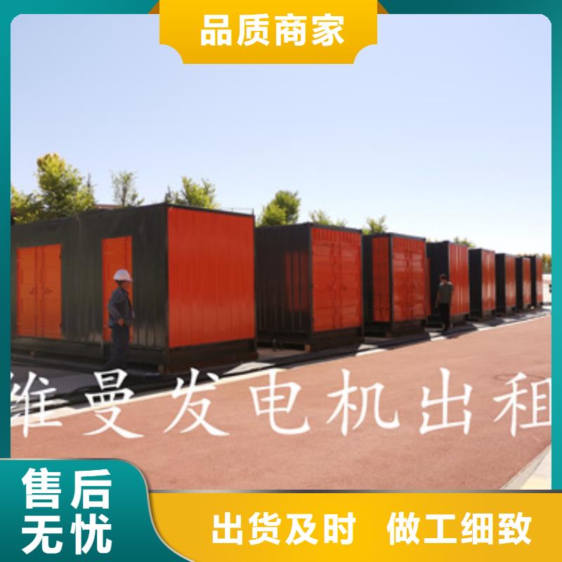 静音发电机出租发货快信赖含运费