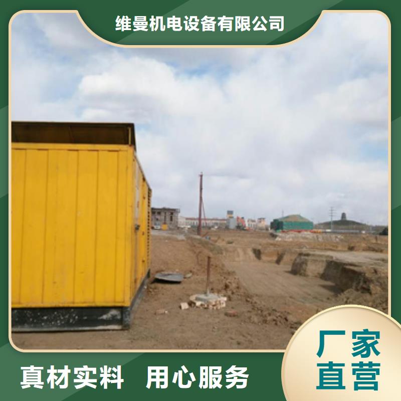 租发电机电话含运费