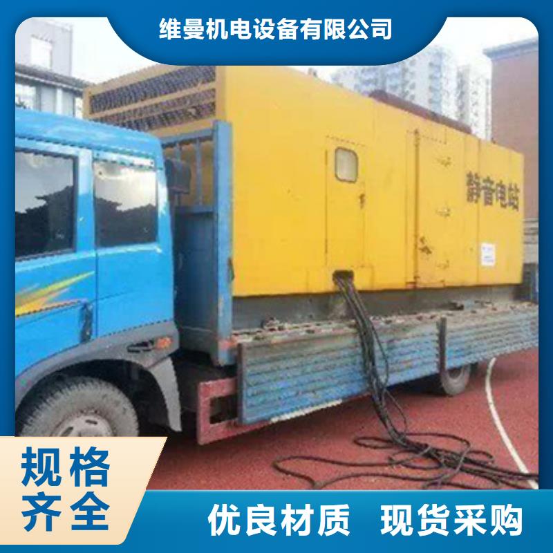 应急电源车租赁电话
