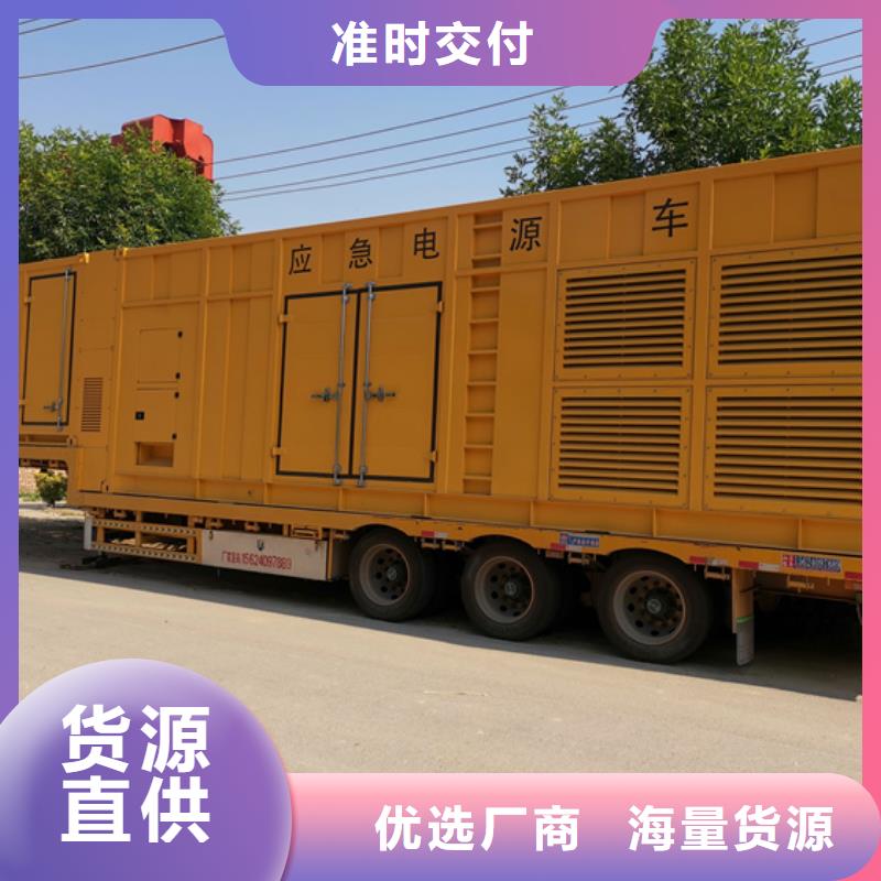 出租应急发电车源头厂家欢迎电询