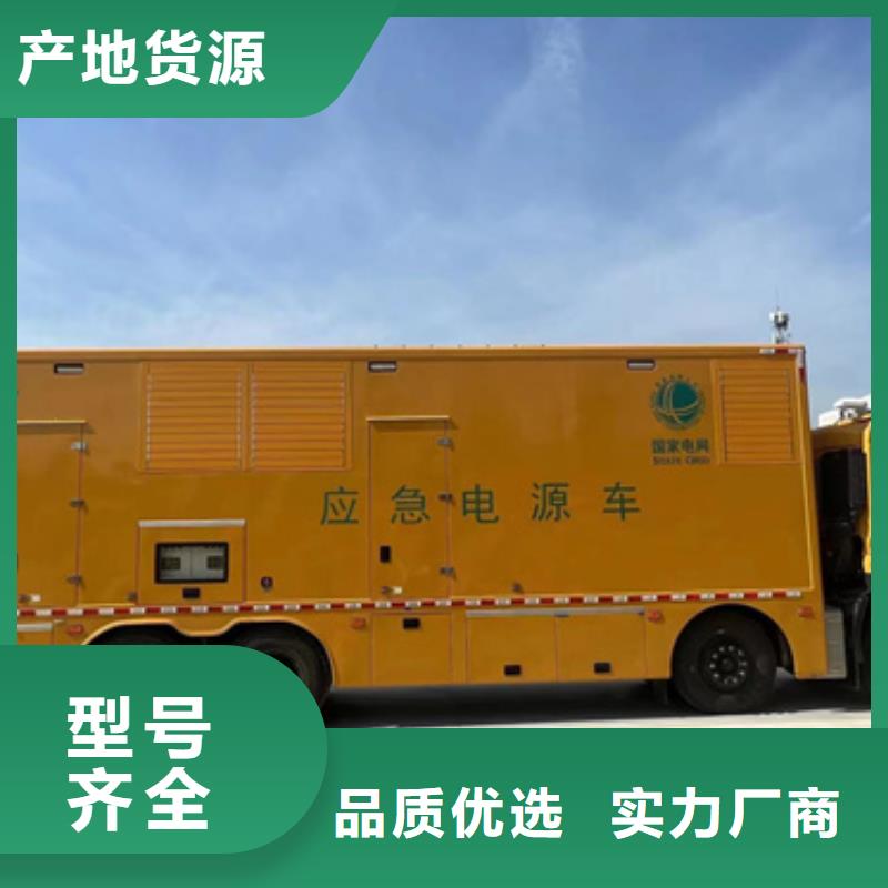 发电车租赁源头厂家欢迎电询