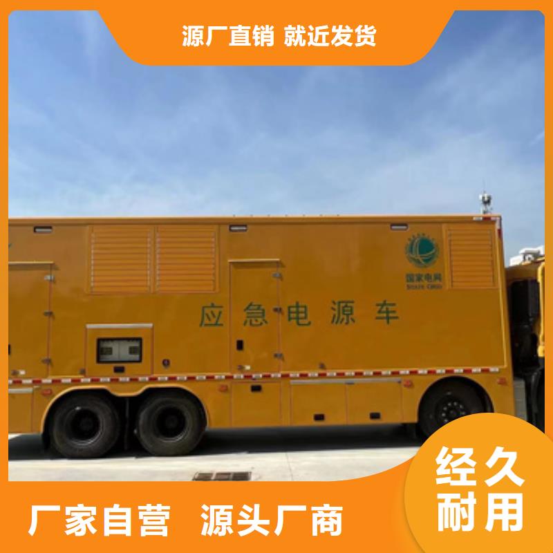 出租应急发电车源头厂家欢迎电询