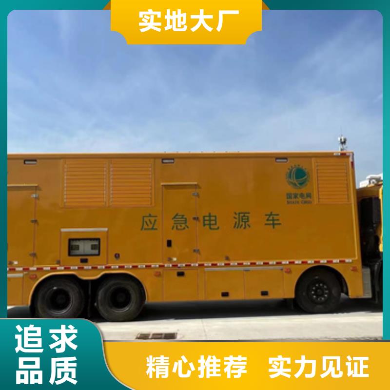 临时发电车租赁