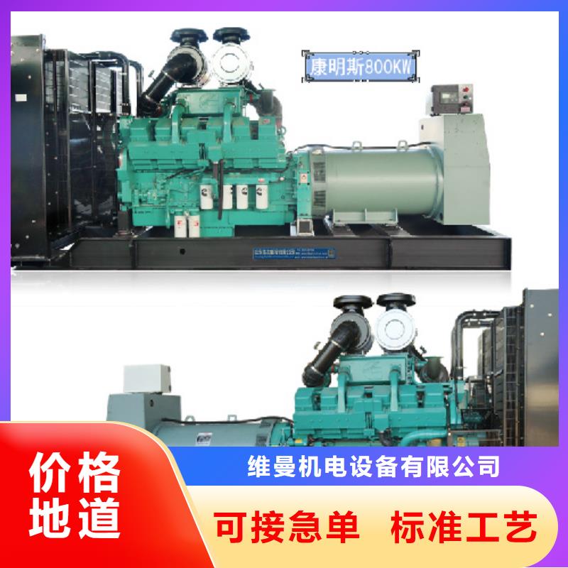 桩基用发电机