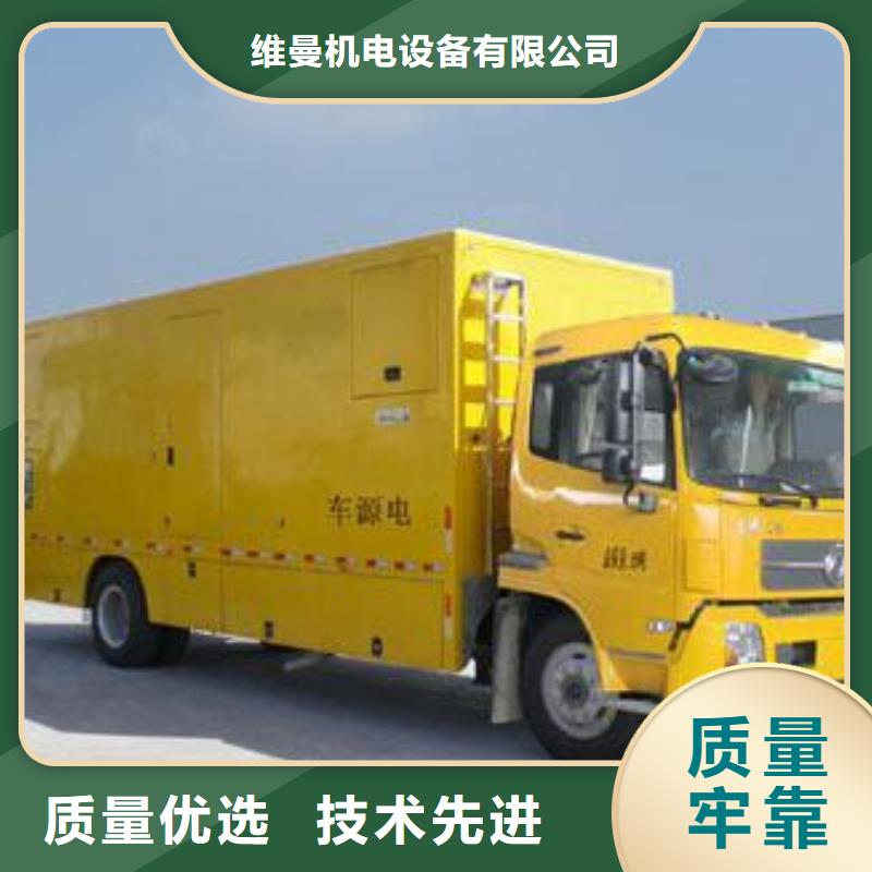 应急电源车出租