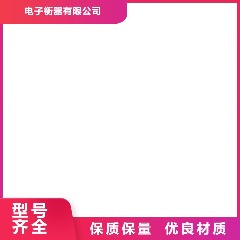 称重传感器计价秤生产安装