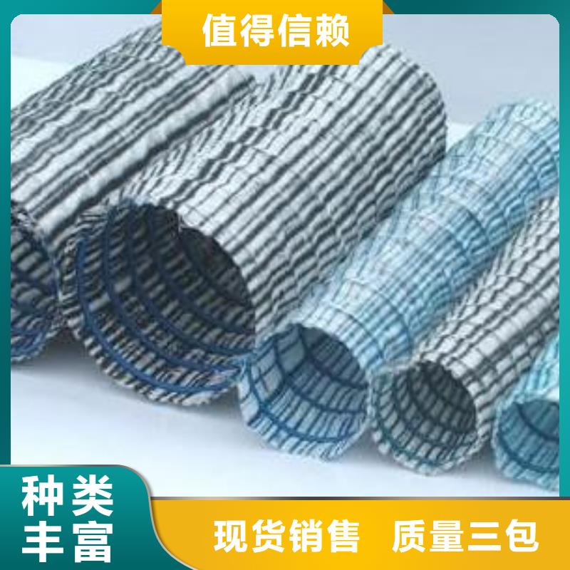 软式透水管三维水土保护毯厂家直营