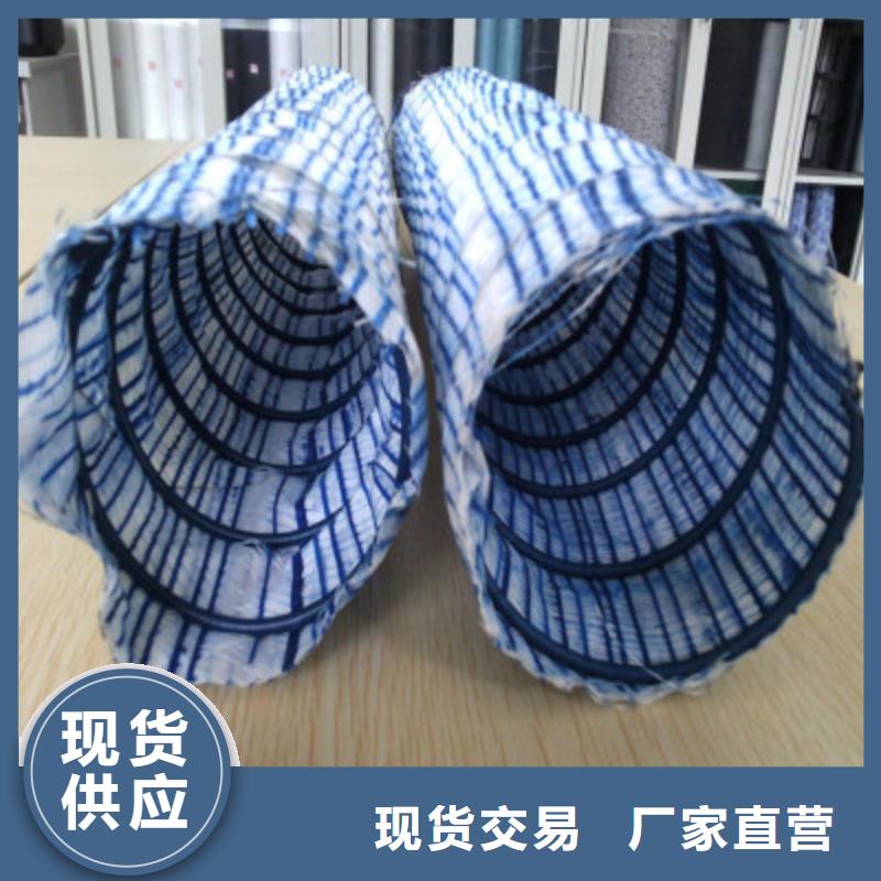软式透水管三维水土保护毯厂家直营
