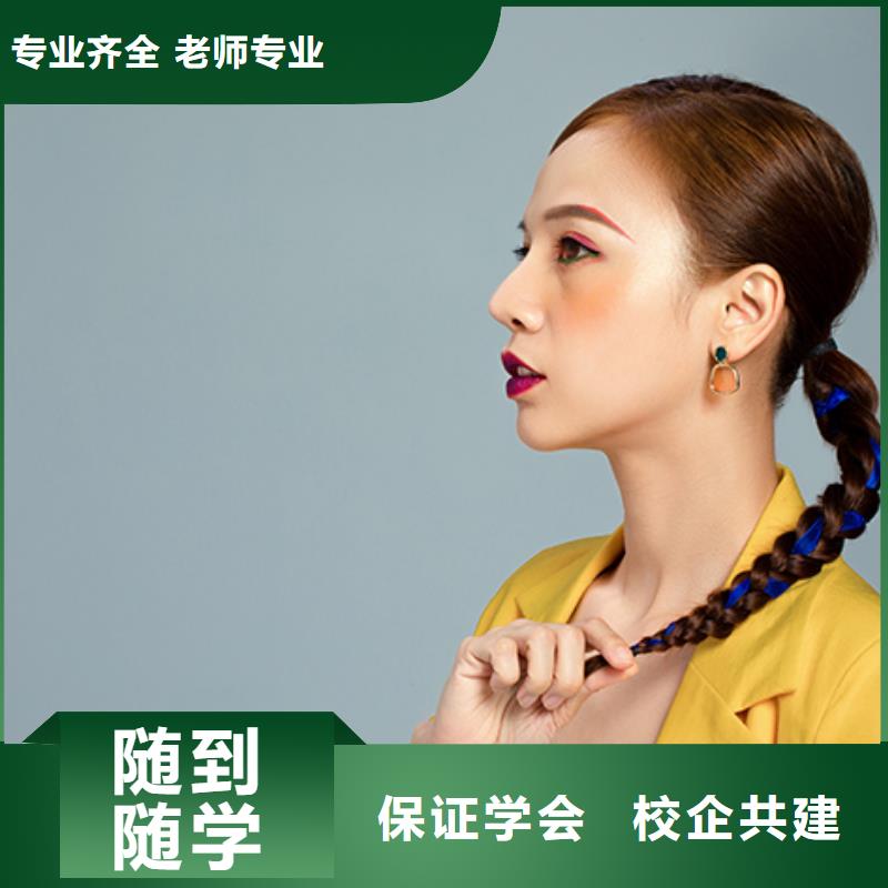 化妆美发学校保证学会